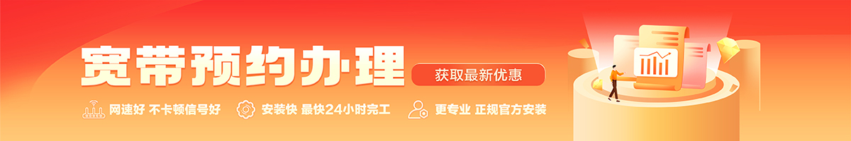 晋州宽带在线办理入口